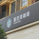 Illustration for article titled The Best Starbucks Rip-Off Name Is Still Starf**ks